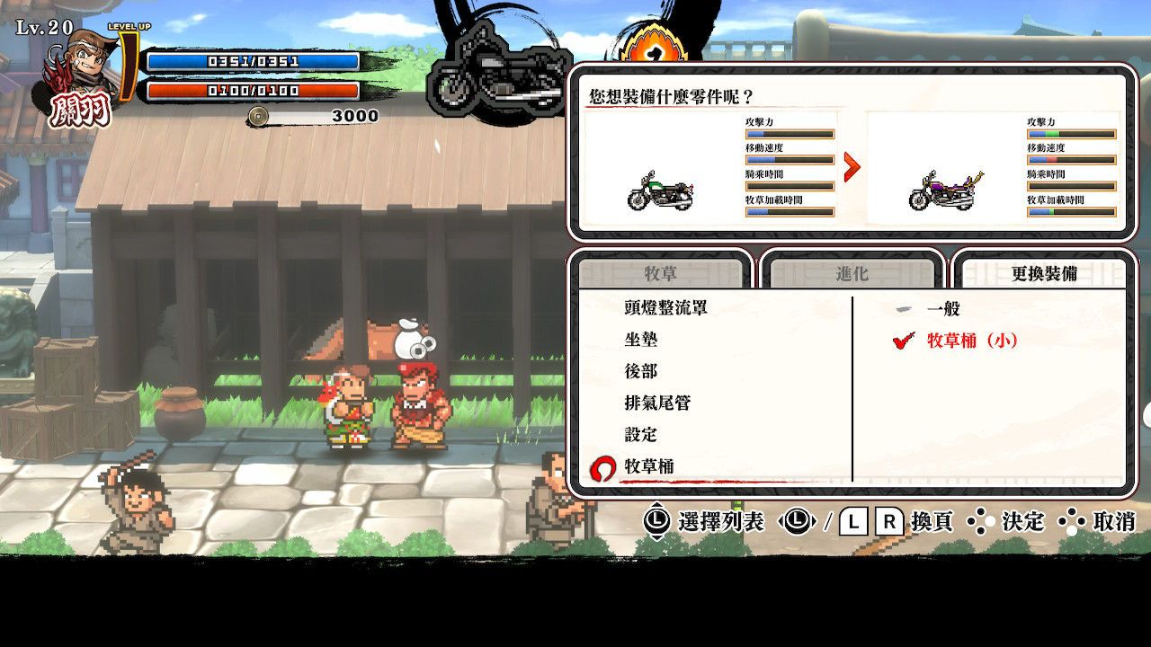 NS 熱血三國志+熱血三國志 亂世風雲