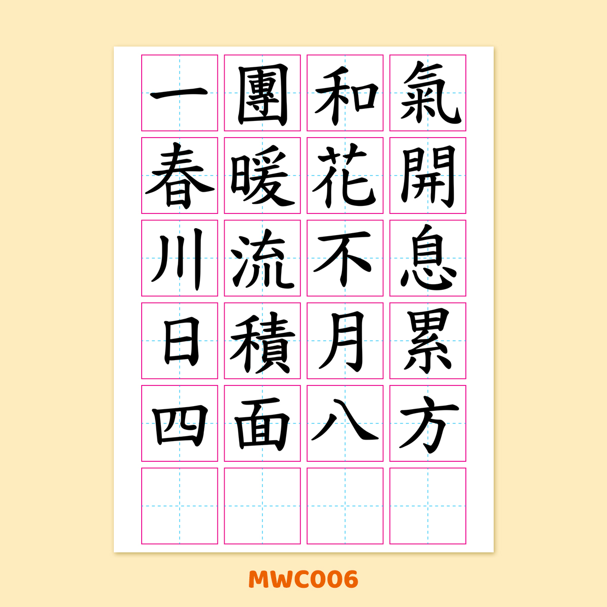 🔥大優惠🔥 全套10片  Magnetic Copybook (練字磁貼) 