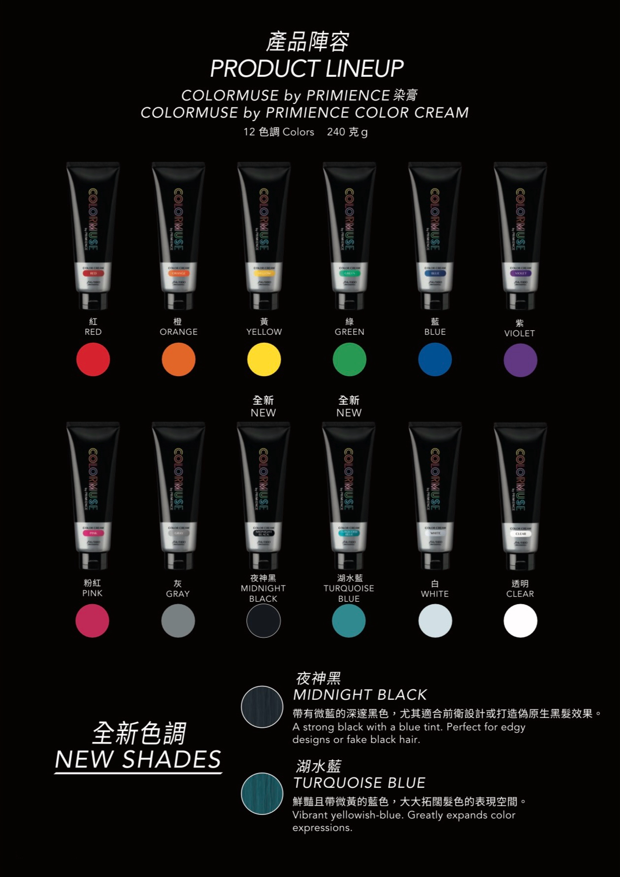 SHISEIDO PRIMIENCE COLORMUSE Color Cream VIOLET 資生堂高濃度鮮艷紫色染髮劑 240g 