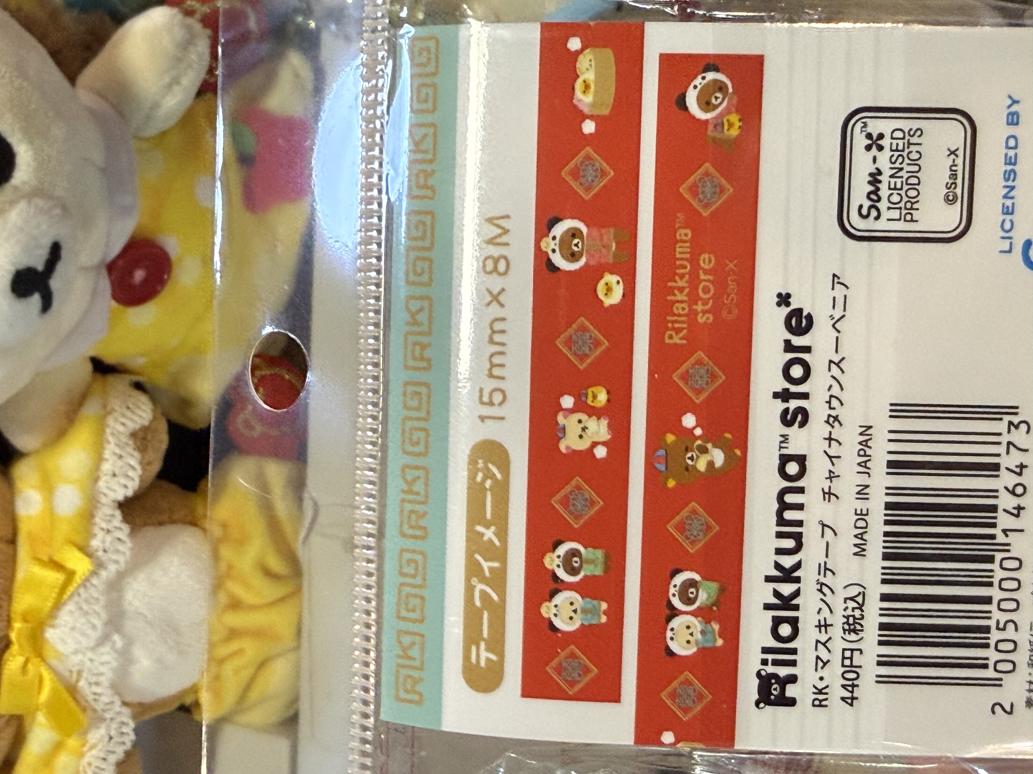 《現貨》全新日本Rilakkuma神戶/橫濱專店限定中華造型膠紙