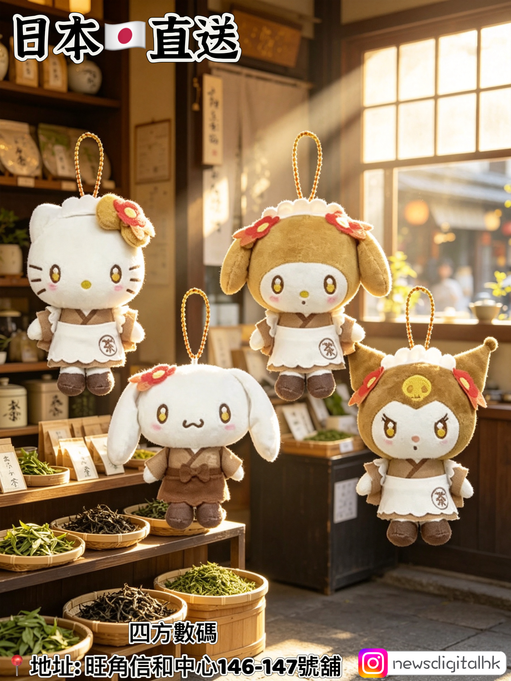 [現貨］日本🇯🇵直送焙茶店員系列