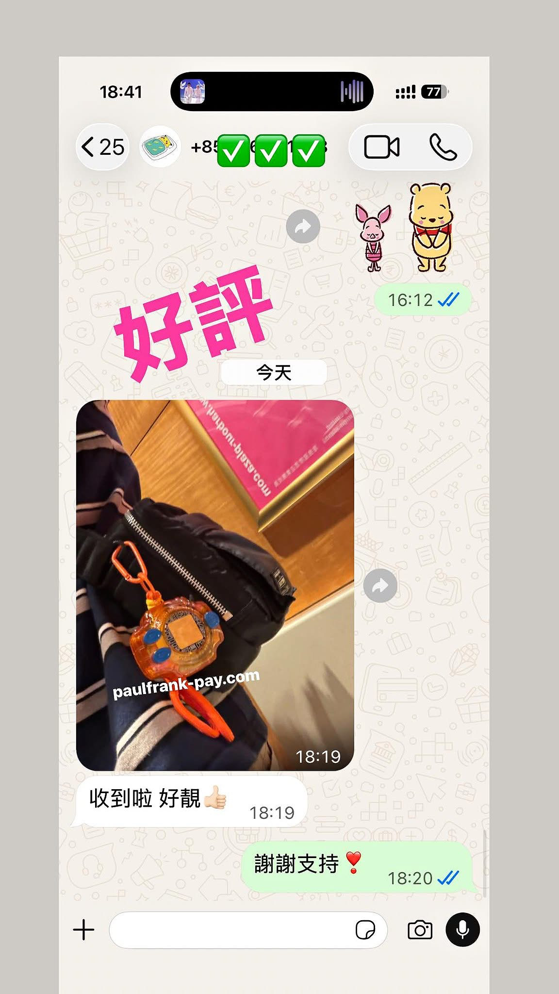 ［好評］發光八達通