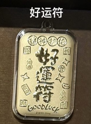 🔥🔥58元造型金钞（0.02g）挂件/钥匙扣（超过200款选择）