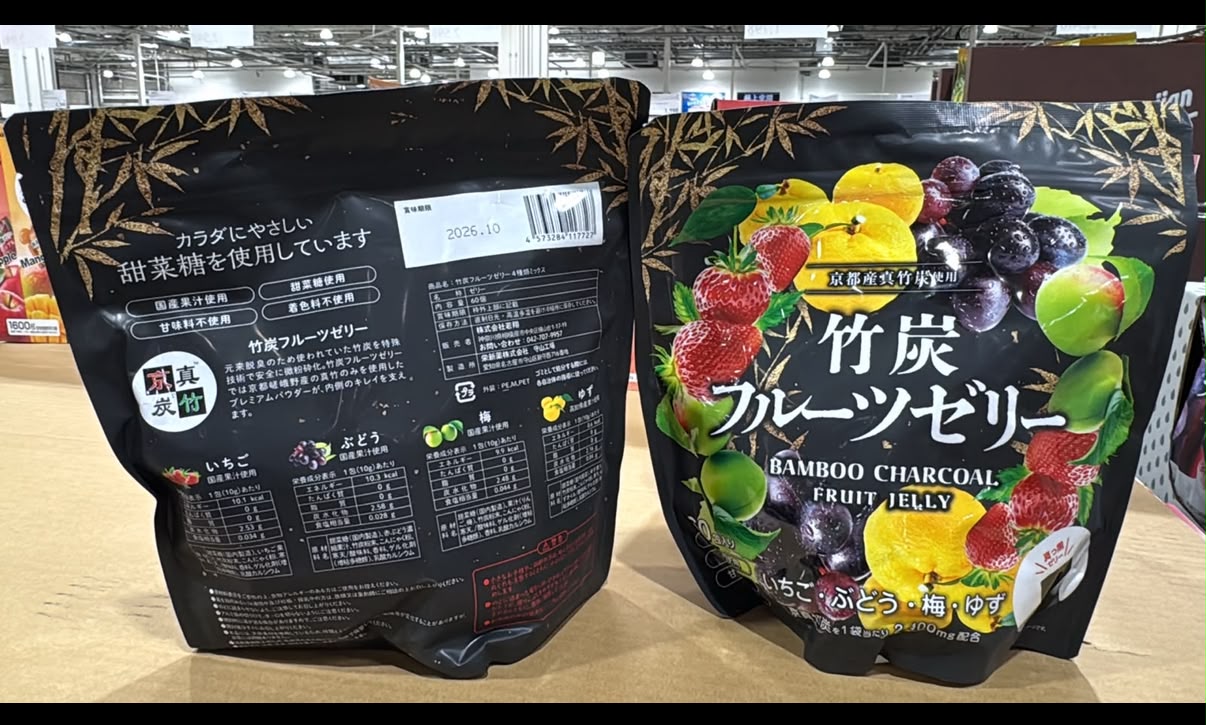 日本Costco 京都產竹炭水果果凍分享裝 (1包60枚)  草莓🍓 葡萄🍇 梅子💚 柚子💛