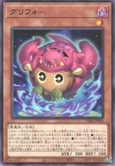 CORI-JP004 栗子獅鷲