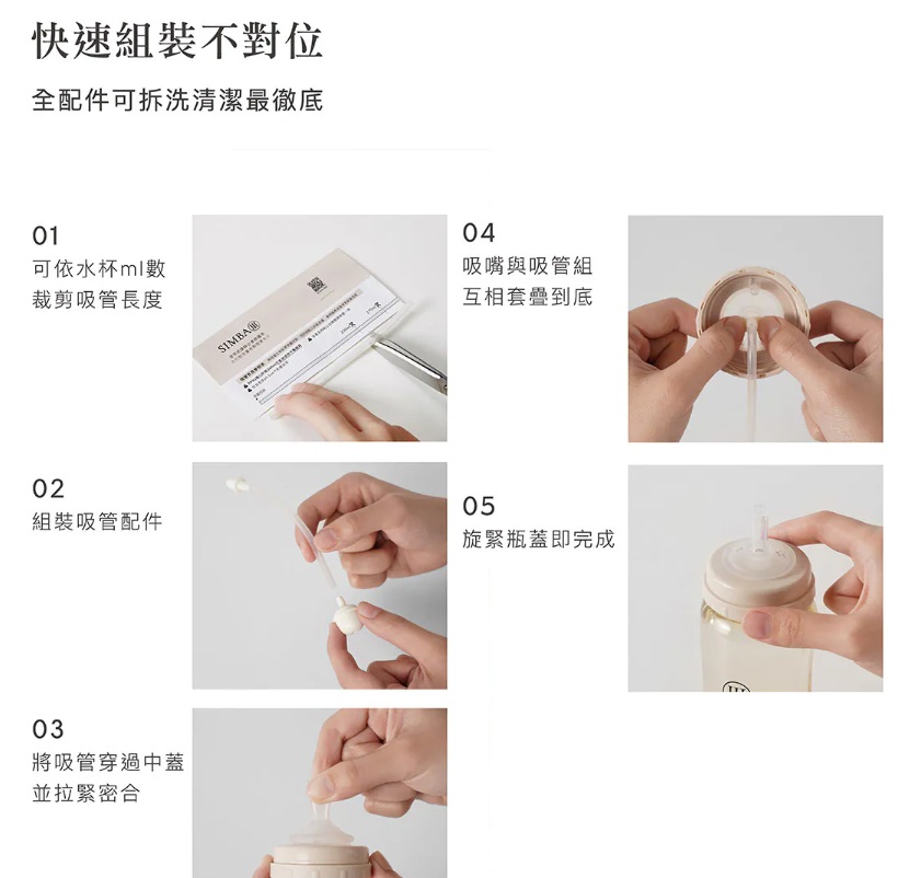 小獅王辛巴 蘊蜜寬口奶瓶防漏學習吸管組