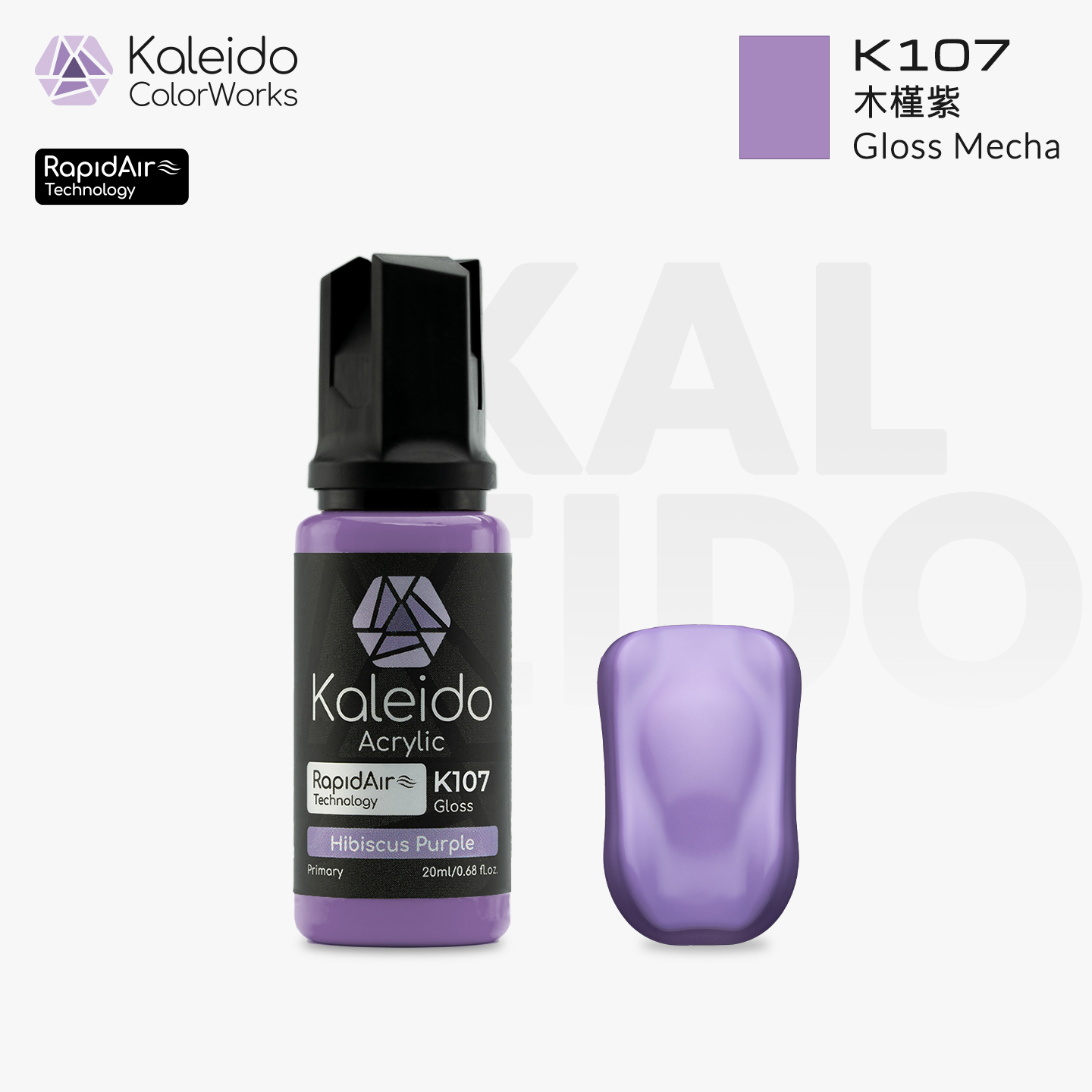 K107 Kalerido Gloss Mecha Hibiscus Purple 20ml机甲专色-普通色-木槿紫*6