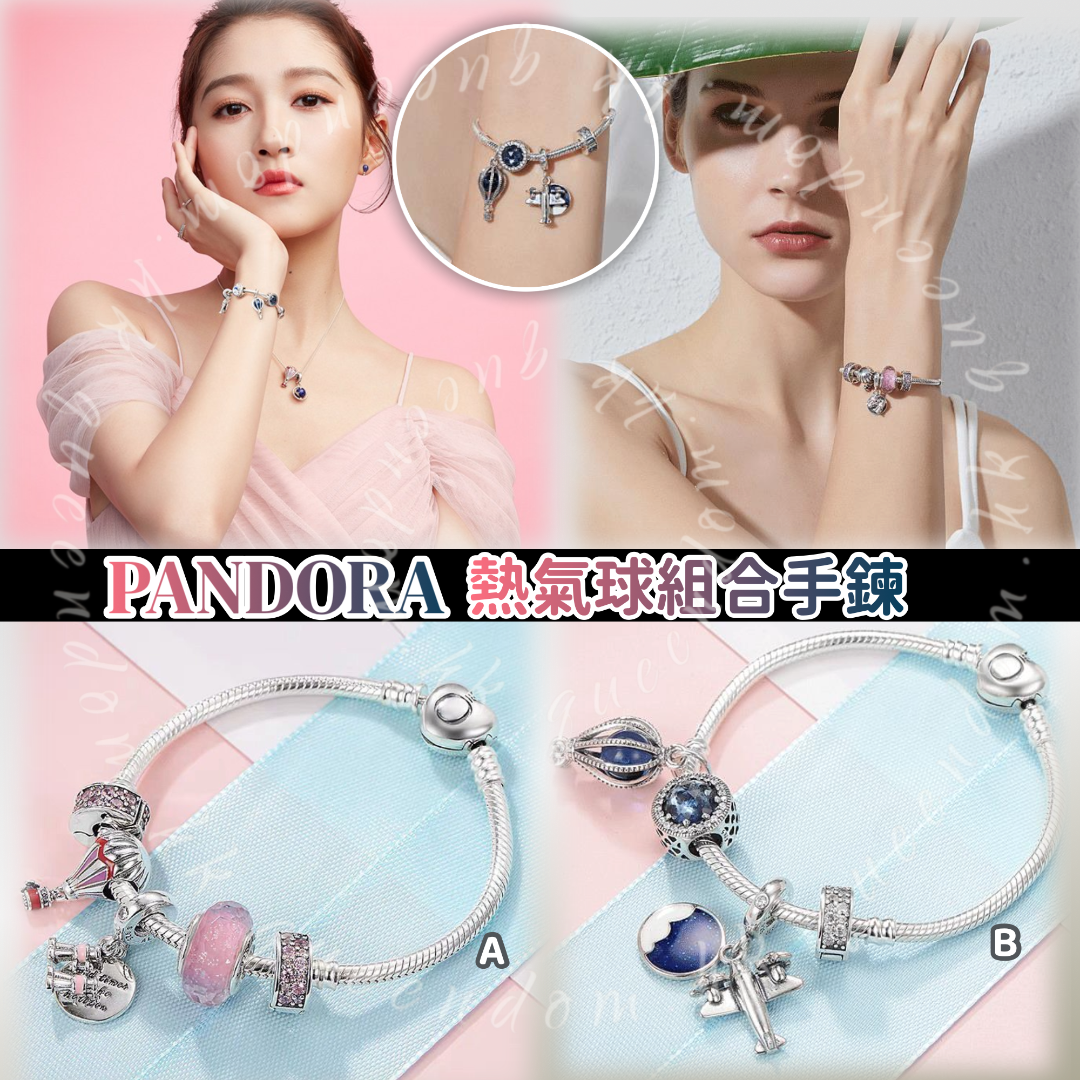 PANDORA 熱氣球組合手鍊 925銀 連專櫃禮盒