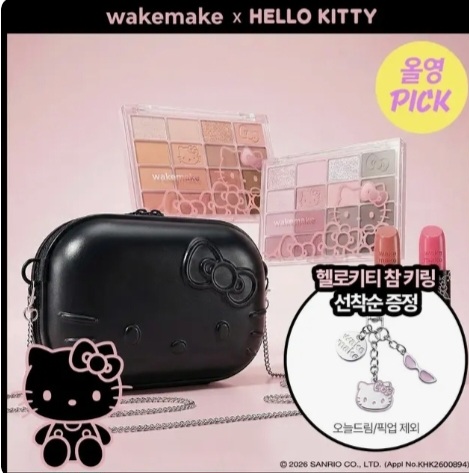 WakeMake x Hello Kitty Black Edition | Matte Lip Balm