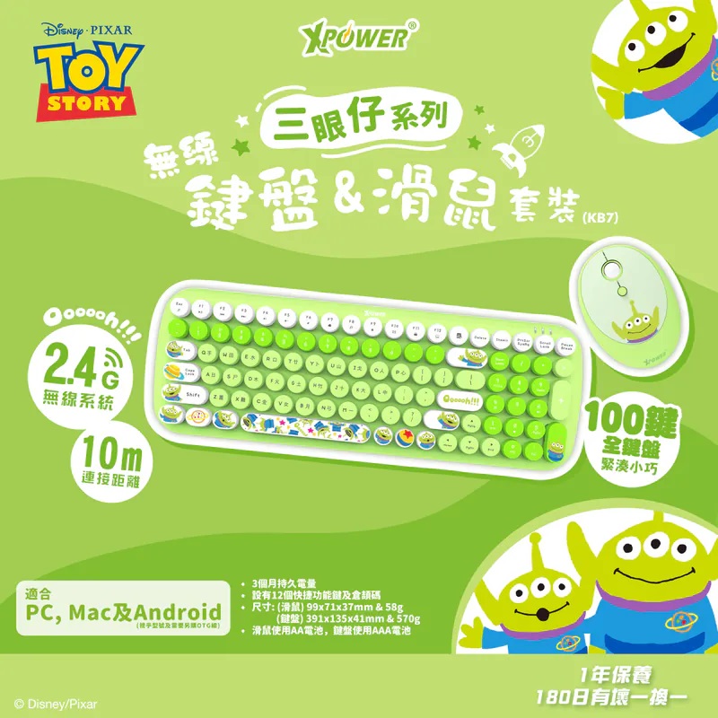 Xpower 三眼仔系列 KB7 2合1無線鍵盤滑鼠套裝