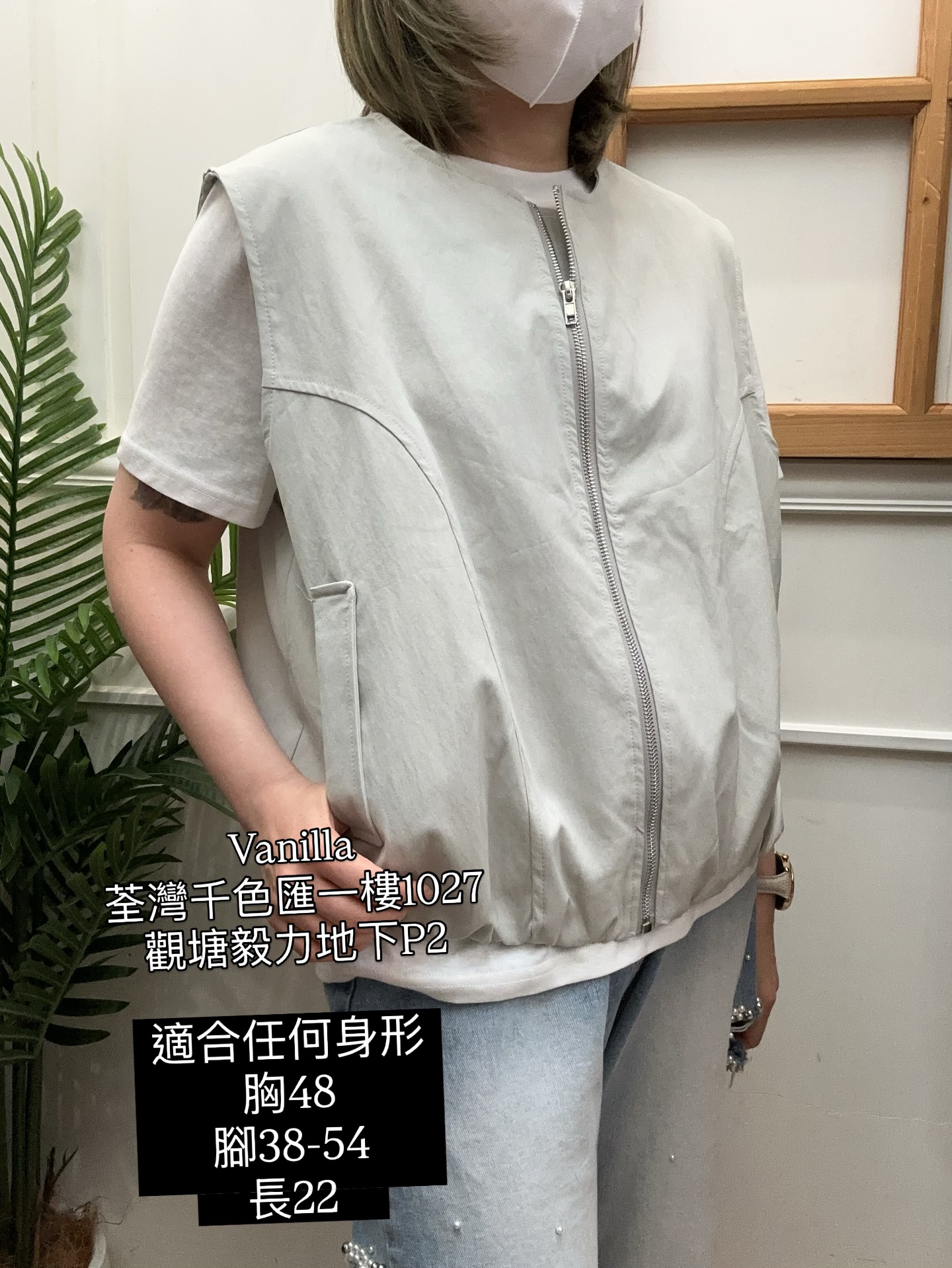 🌱春裝拉鍊背心外套(包順豐📦)