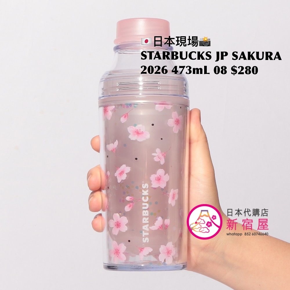 STARBUCKS JAPAN SAKURA 2026 PART I