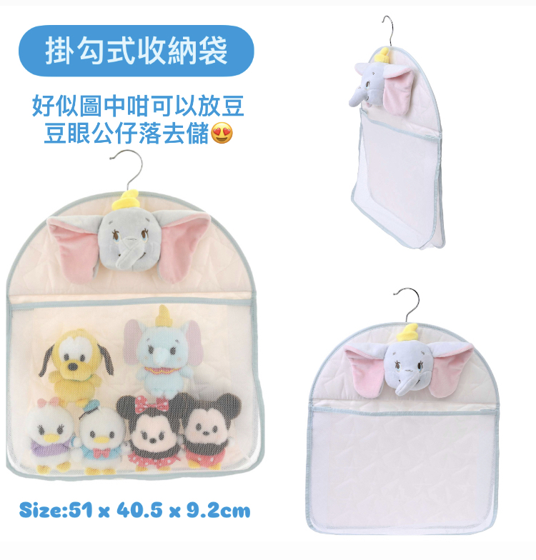 小飛象收納袋