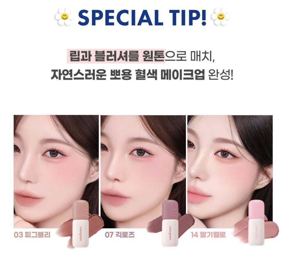 韓國 Colorgram X Wiggle Wiggle 裸霧唇泥唇釉｜Nude Blur Tint