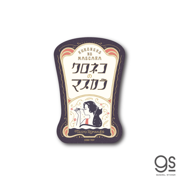 空想復古商店街貼紙-005