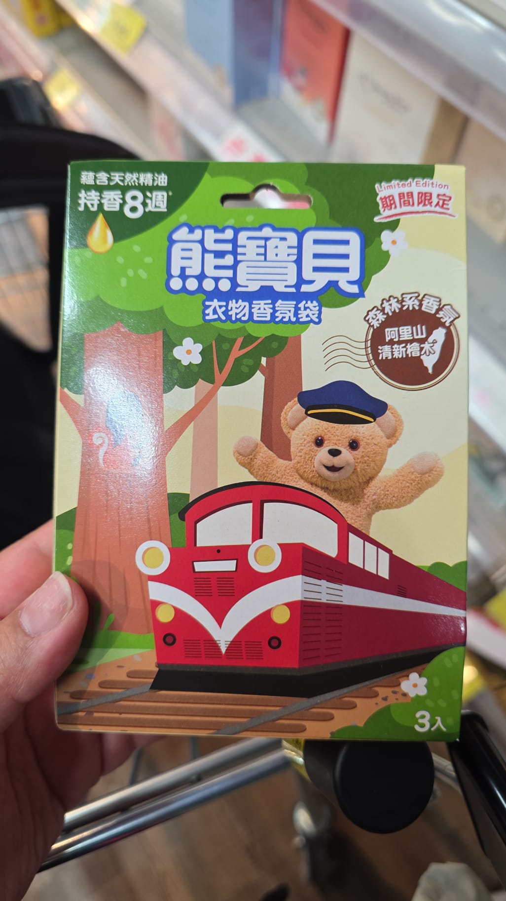 熊寶貝 阿里山清新檜木