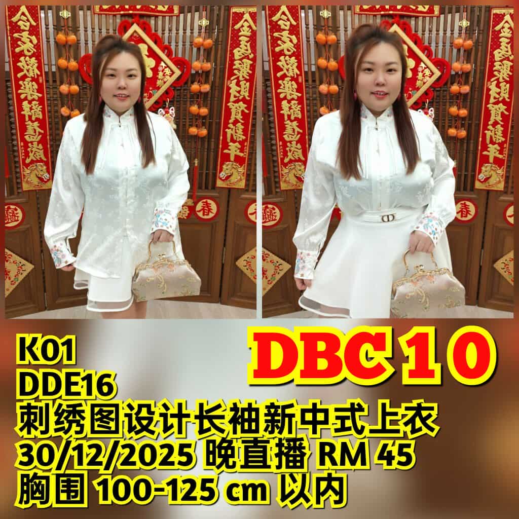DBC10 刺绣图设计长袖新中式上衣 (100-125CM)