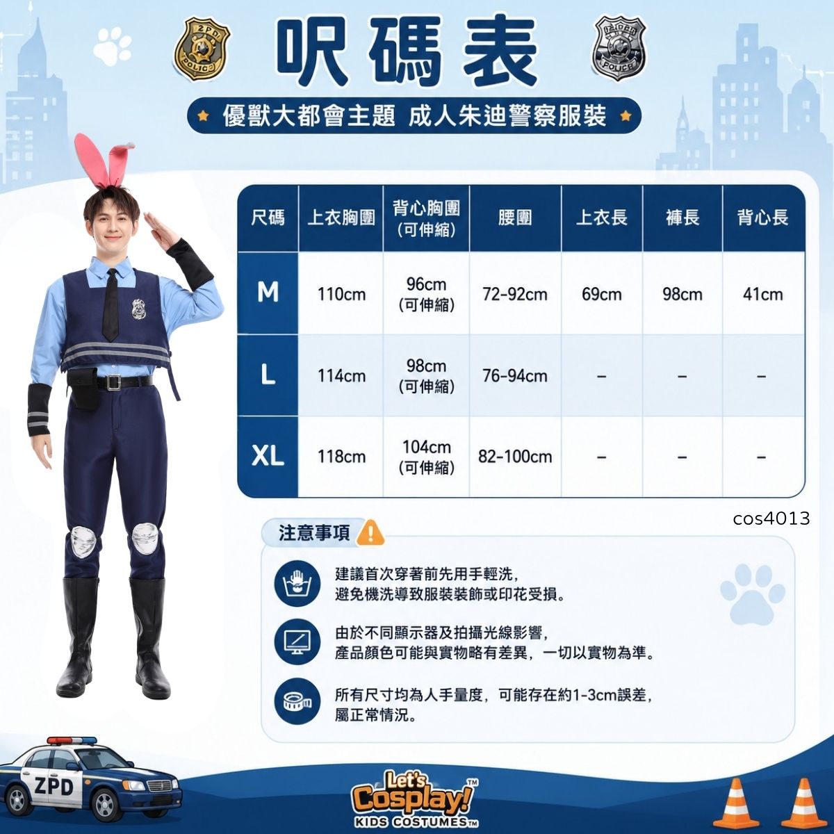 優獸大都會主題 男成人朱迪警察服裝｜萬聖節 Cosplay｜Halloween｜派對角色扮演服香港現貨 Lets Cosplay cos4013