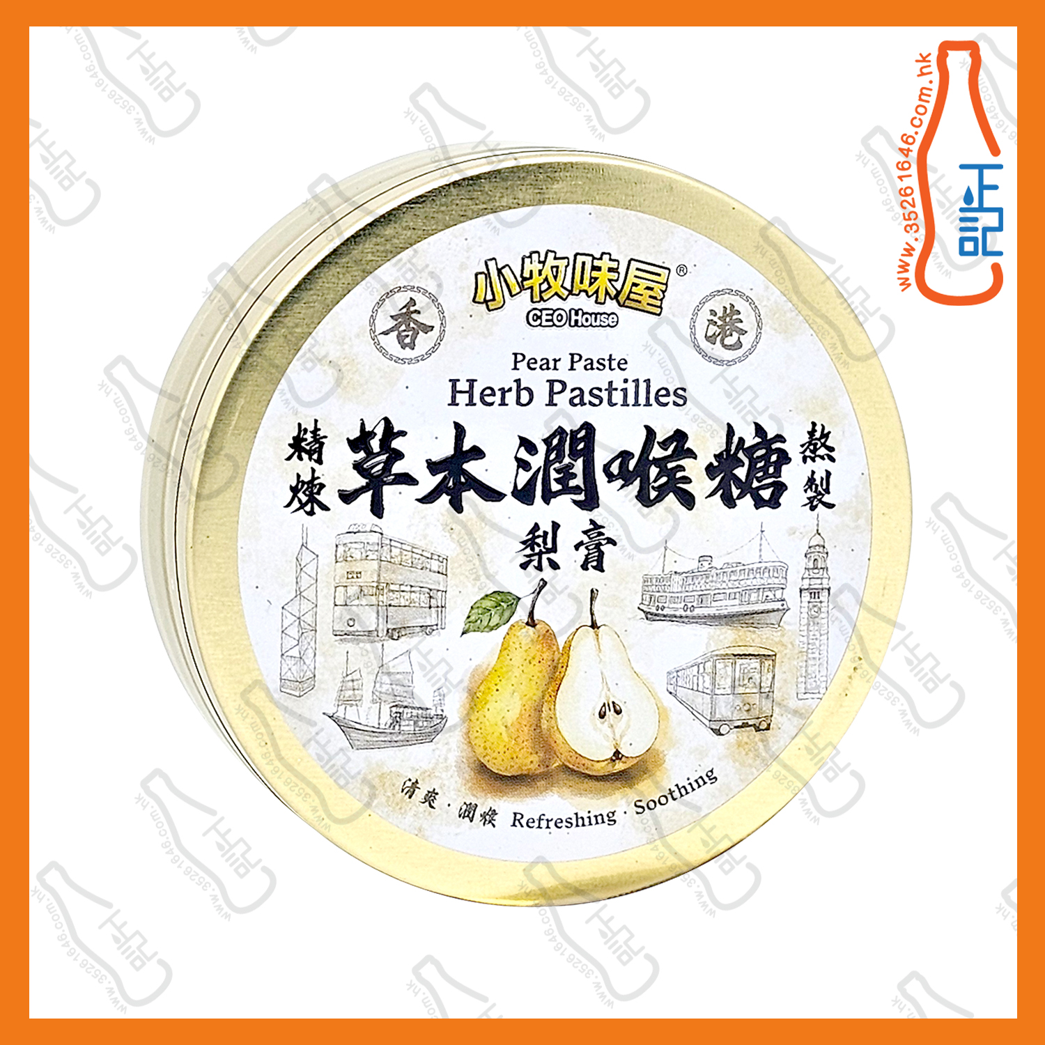 ==CFT3176 小牧味屋梨膏草本潤喉糖 50g /罐