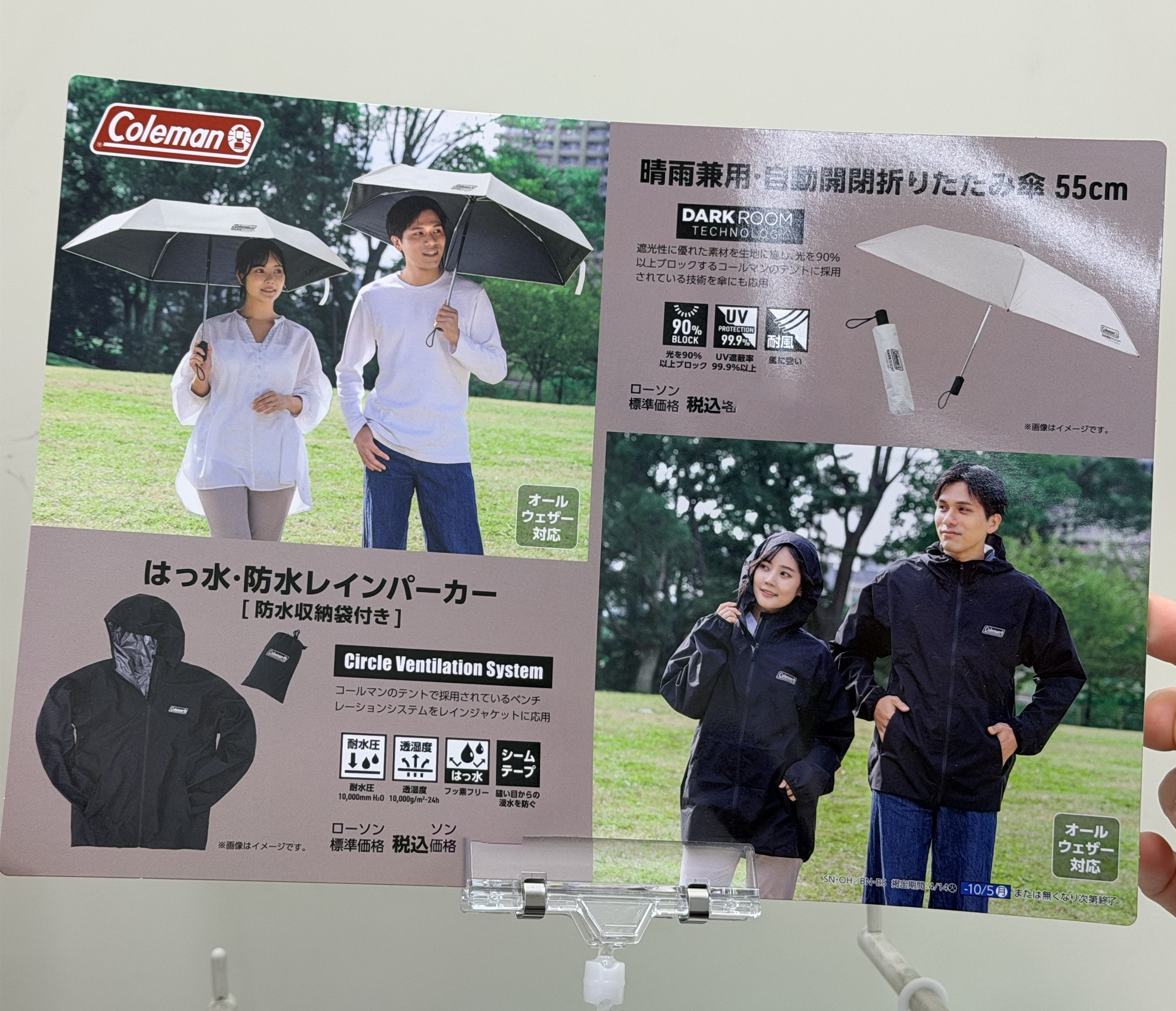 Lawson x Coleman 聯名系列產品