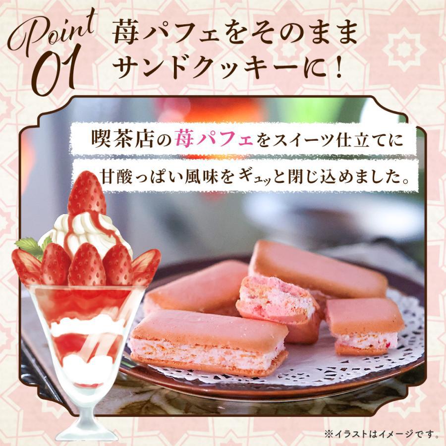 Tokyo Baked Base 士多啤梨芭菲夾心曲奇10入