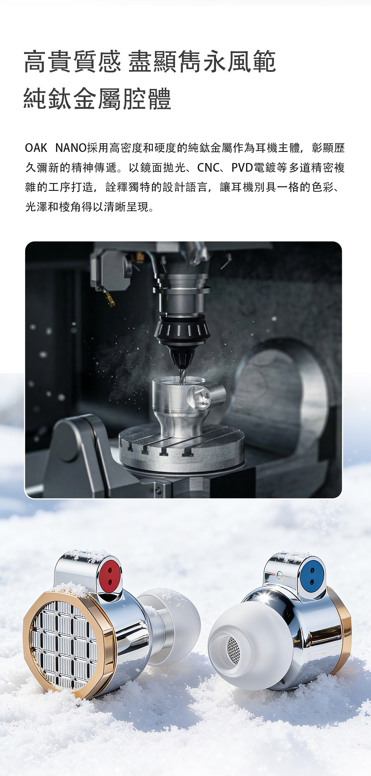FiiO Snowsky 橡樹 OAK NANO ~ 雪漫天首款旗艦定位產品