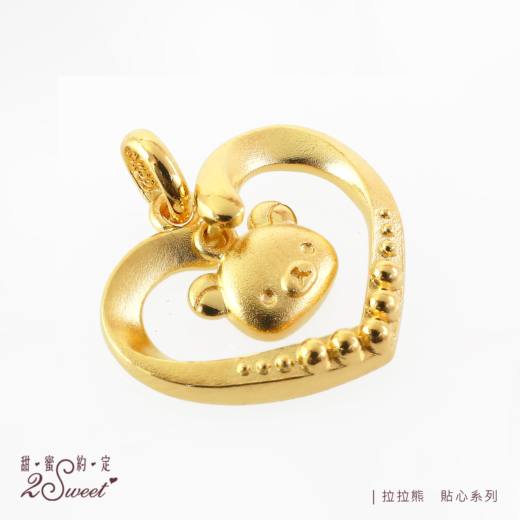 📦訂購 台灣代購 2sweet 甜蜜約定 Rilakkuma 鬆弛熊 黃金吊墜頸鏈
