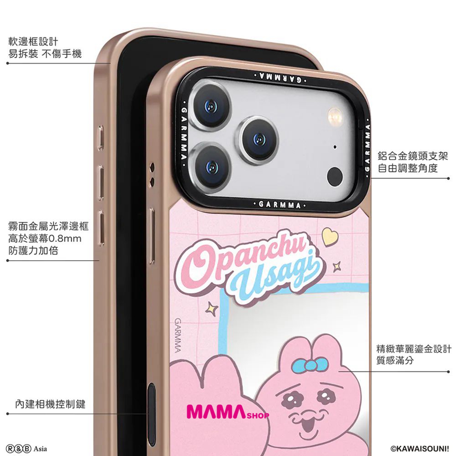 台灣直送底褲兔 iPhone 18系列鏡面磁吸保護殼