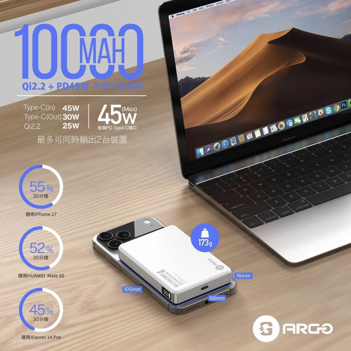 ARGO MM4 極致纖薄磁吸行動電源（香港行貨）