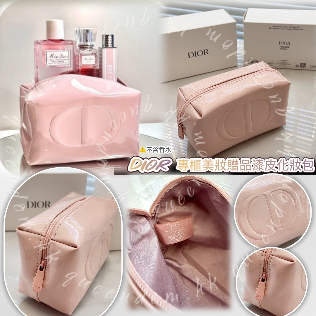 DIOR 專櫃美妝贈品漆皮化妝包