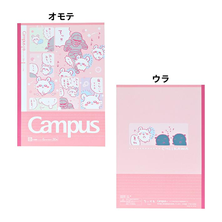 日本製 Chiikawa campus 漫畫故事 筆記本(一套5本裝) | 點陣內頁