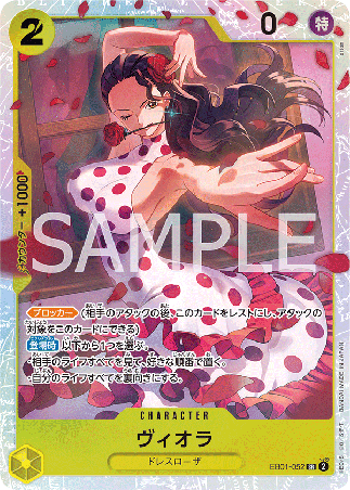 One Piece TCG Card Game - EB01-052 (SR) Viola 