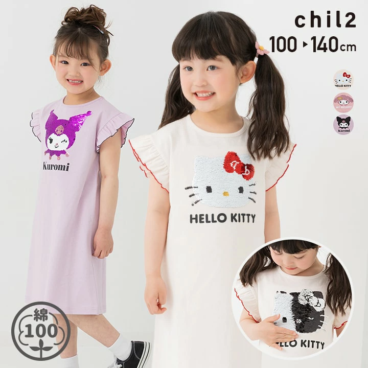 【⭐訂購⭐】🌀 🇯🇵 日本直送🇯🇵 #Sanrio 閃閃珠片短袖連衣裙［3款選］🌀[PLCA-0015] [260320]