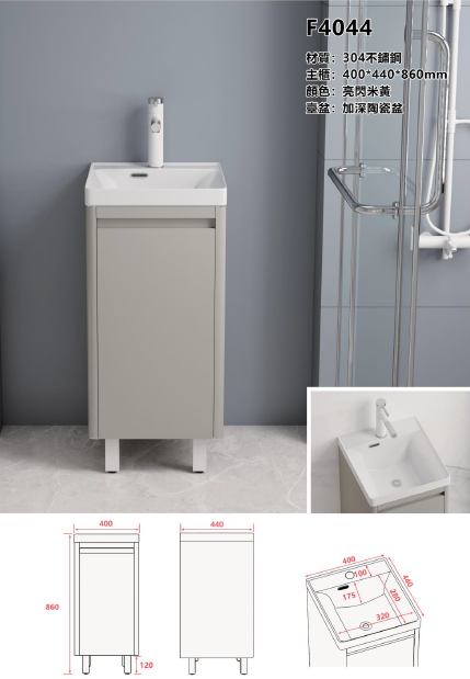 PROSINK F4044 不鏽鋼座地加深面盆櫃（亮閃米黃）