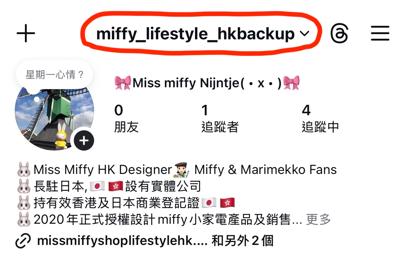 🐰 IG account 出現了問題 😔 內文有詳細資料