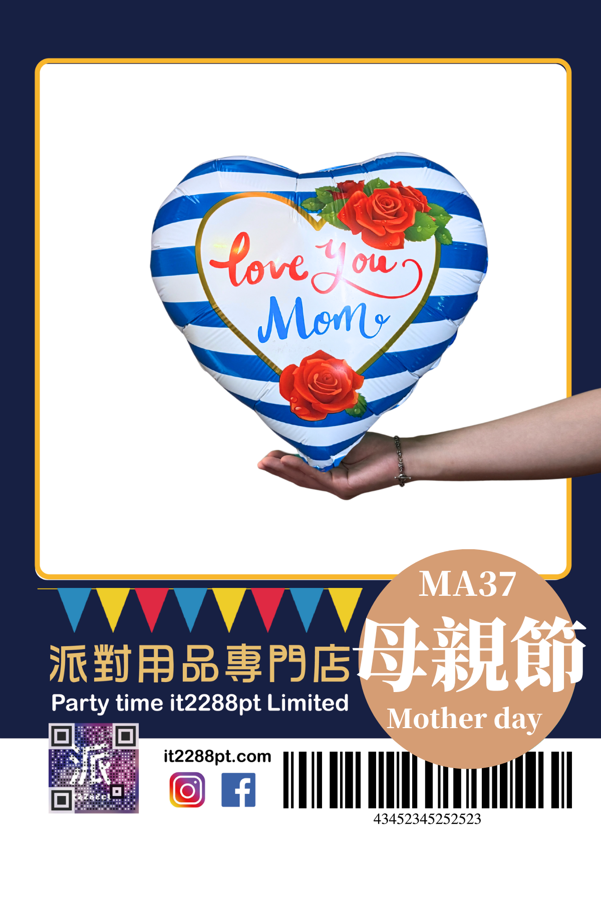 母親節花束氣球套裝｜母親節花束＋心意卡｜Mother’s Day氣球禮物