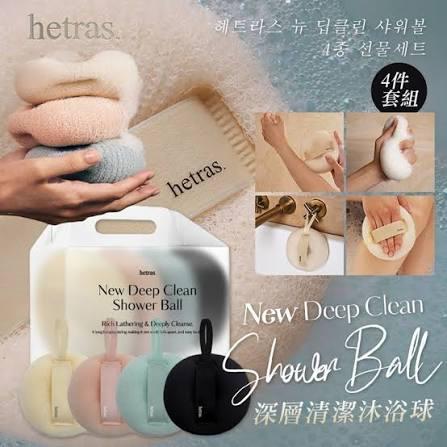 韓國🇰🇷HETRAS深層清潔沐浴球4件套