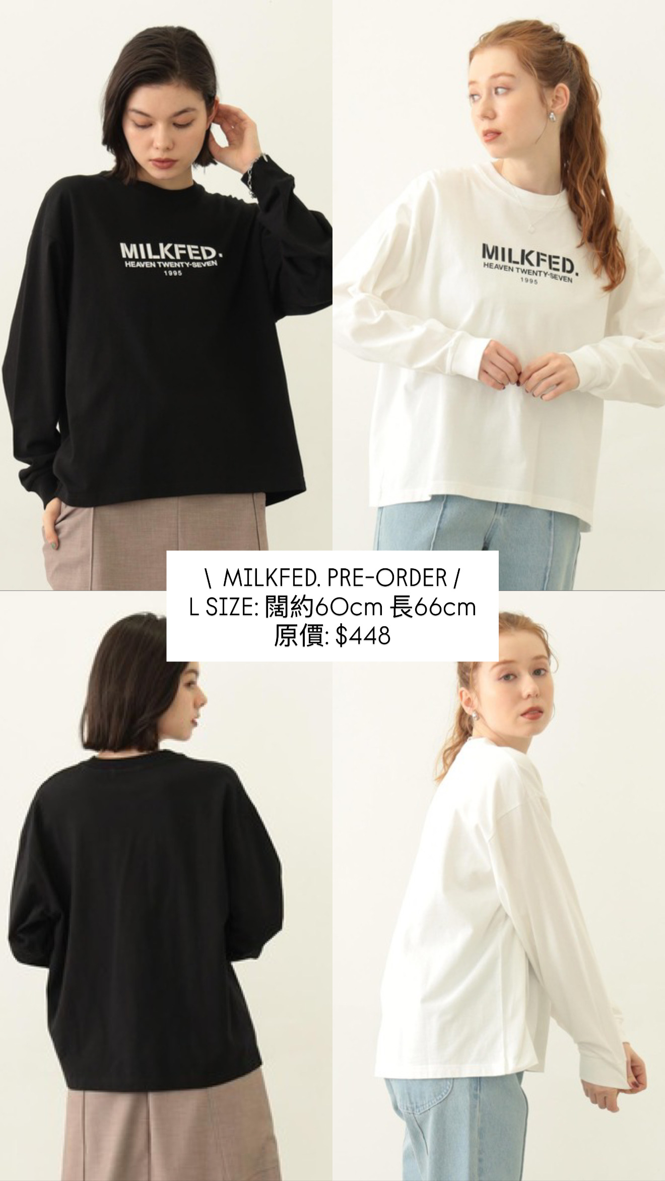 日本MILKFED衫（L size)