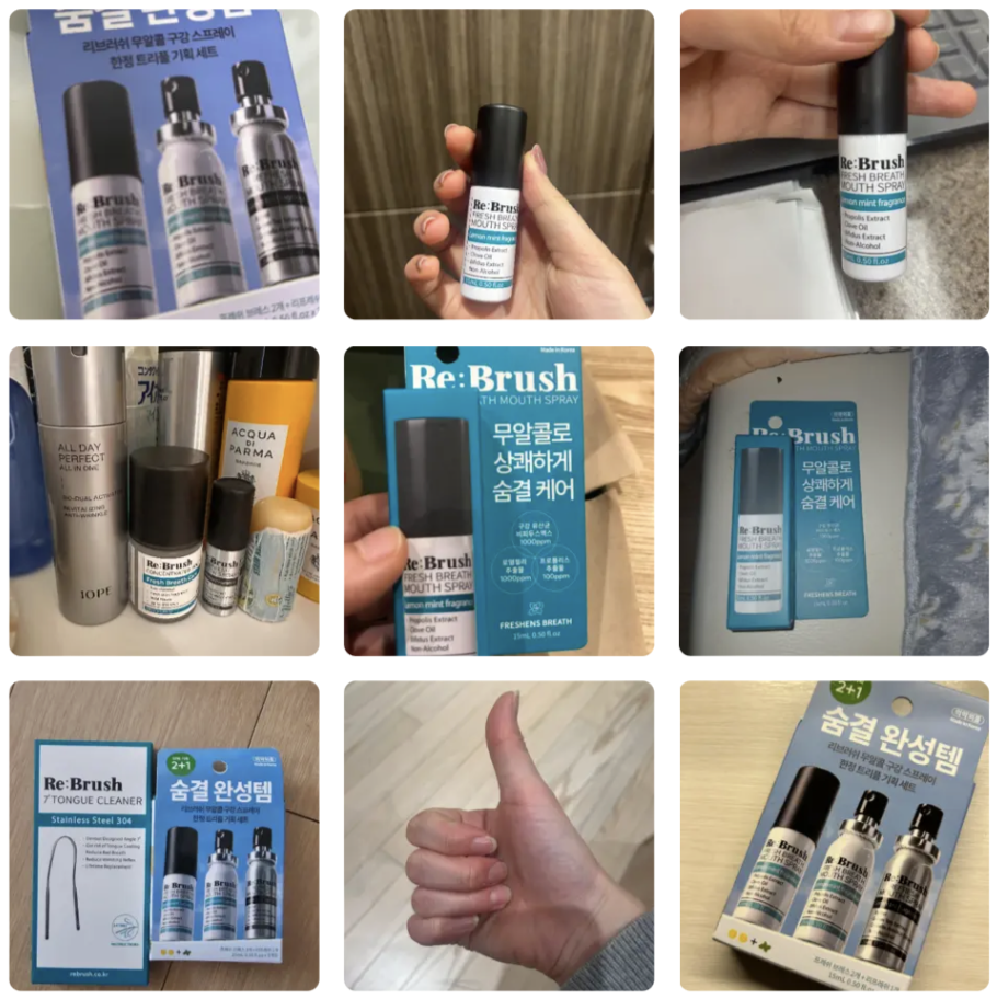 口氣救星｜韓國 Re:Brush 無酒精口腔清新噴霧套裝｜ReBrush Mouth Spray Triple Set