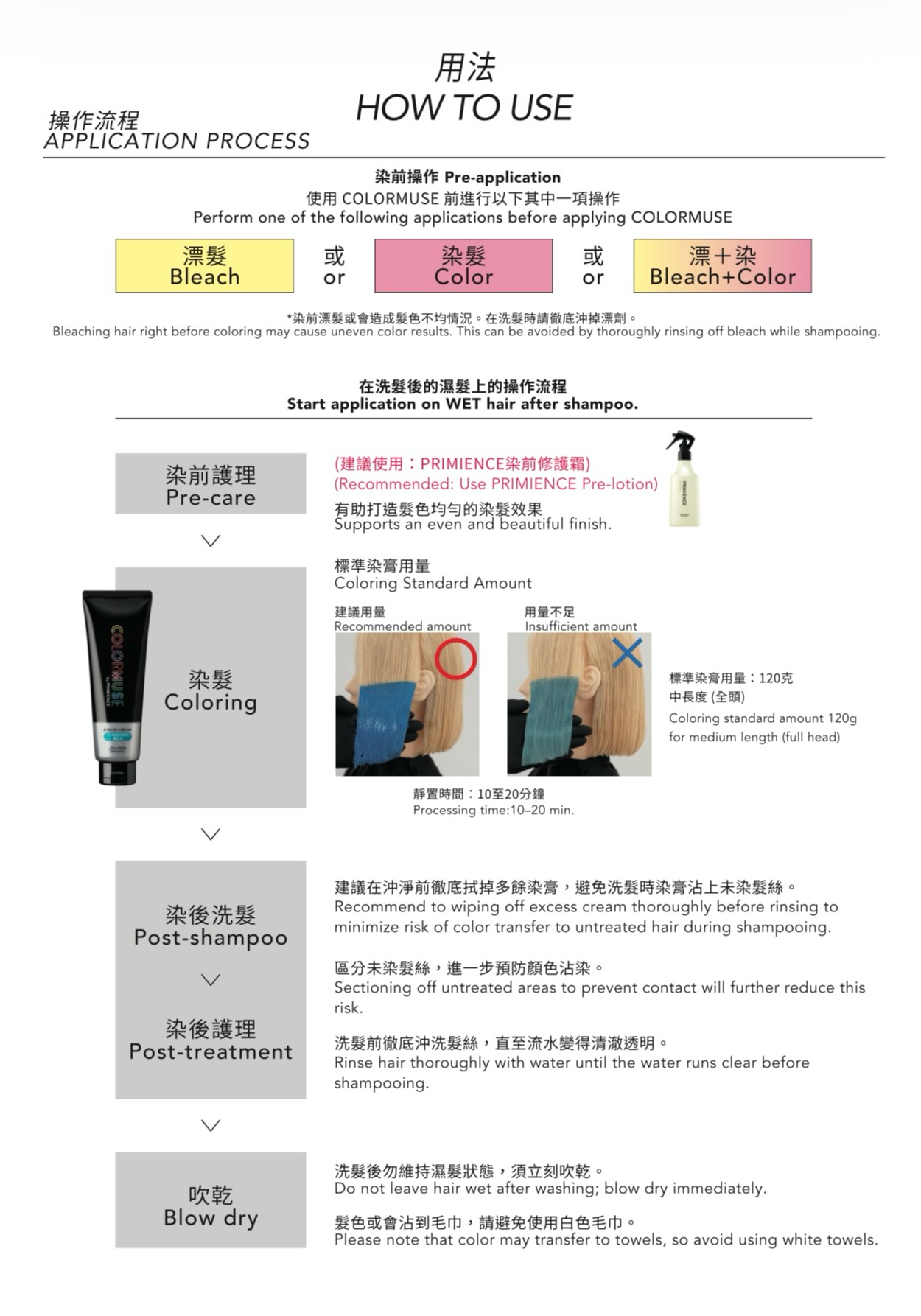 SHISEIDO PRIMIENCE COLORMUSE Color Cream WHITE 資生堂高濃度鮮艷白色染髮劑 240g