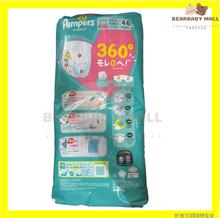[原箱]Pampers 超薄乾爽學習褲 加加大 XXL 46片 X3包 拉拉褲