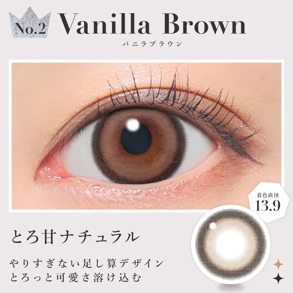 Candy Magic - Secret candymagic Vaniila Brown (1day/20p)