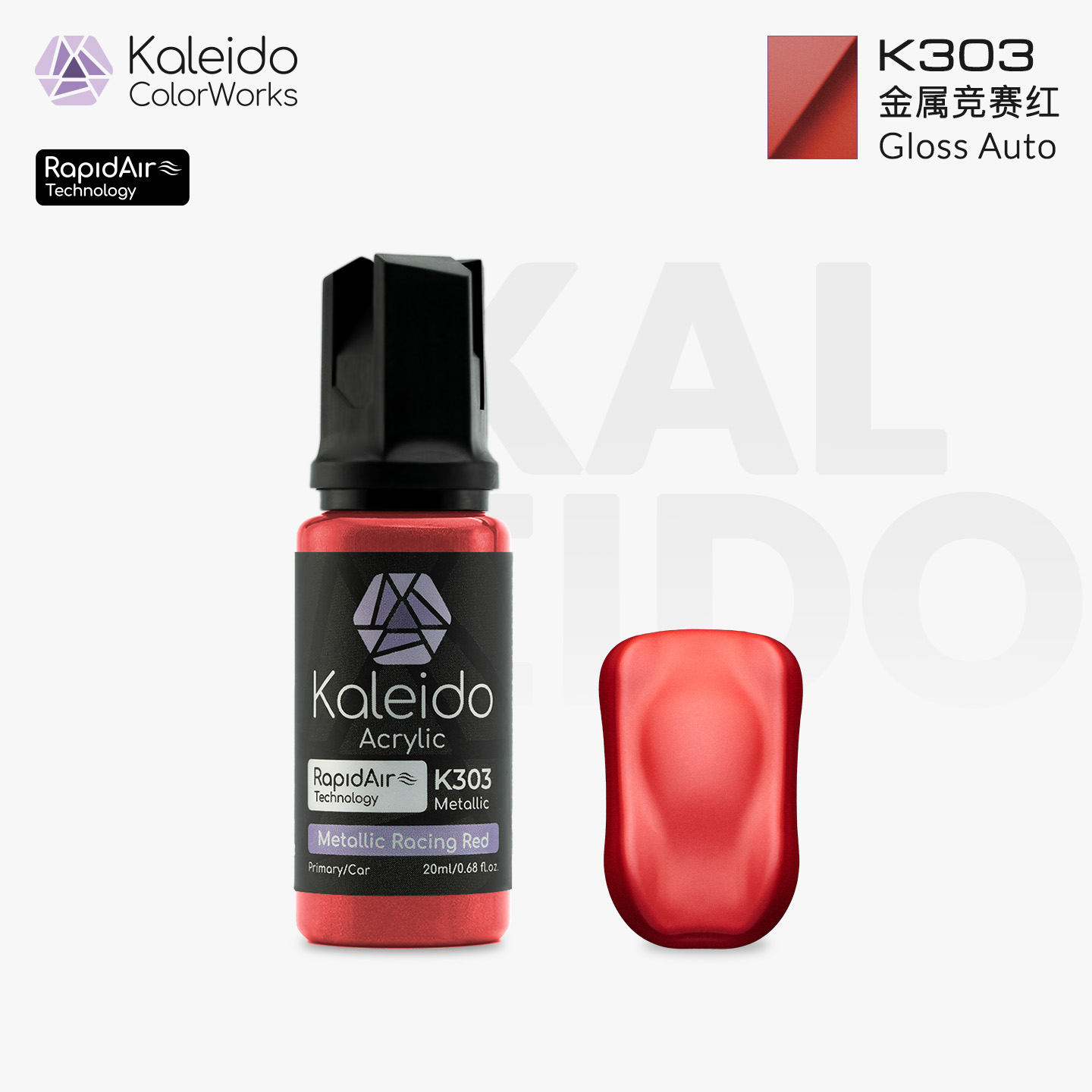 K303 Kalerido Gloss Auto Metallic Racing Red 20ml汽车专色-金属漆-金属竞赛红