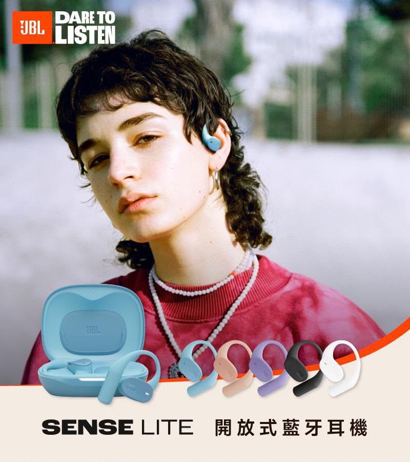 JBL Sense Lite 開放式掛耳真無線耳機
