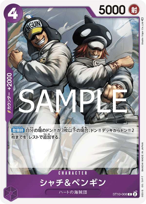 One Piece TCG Card Game - ST10-008 (C) Shachi & Penguin 