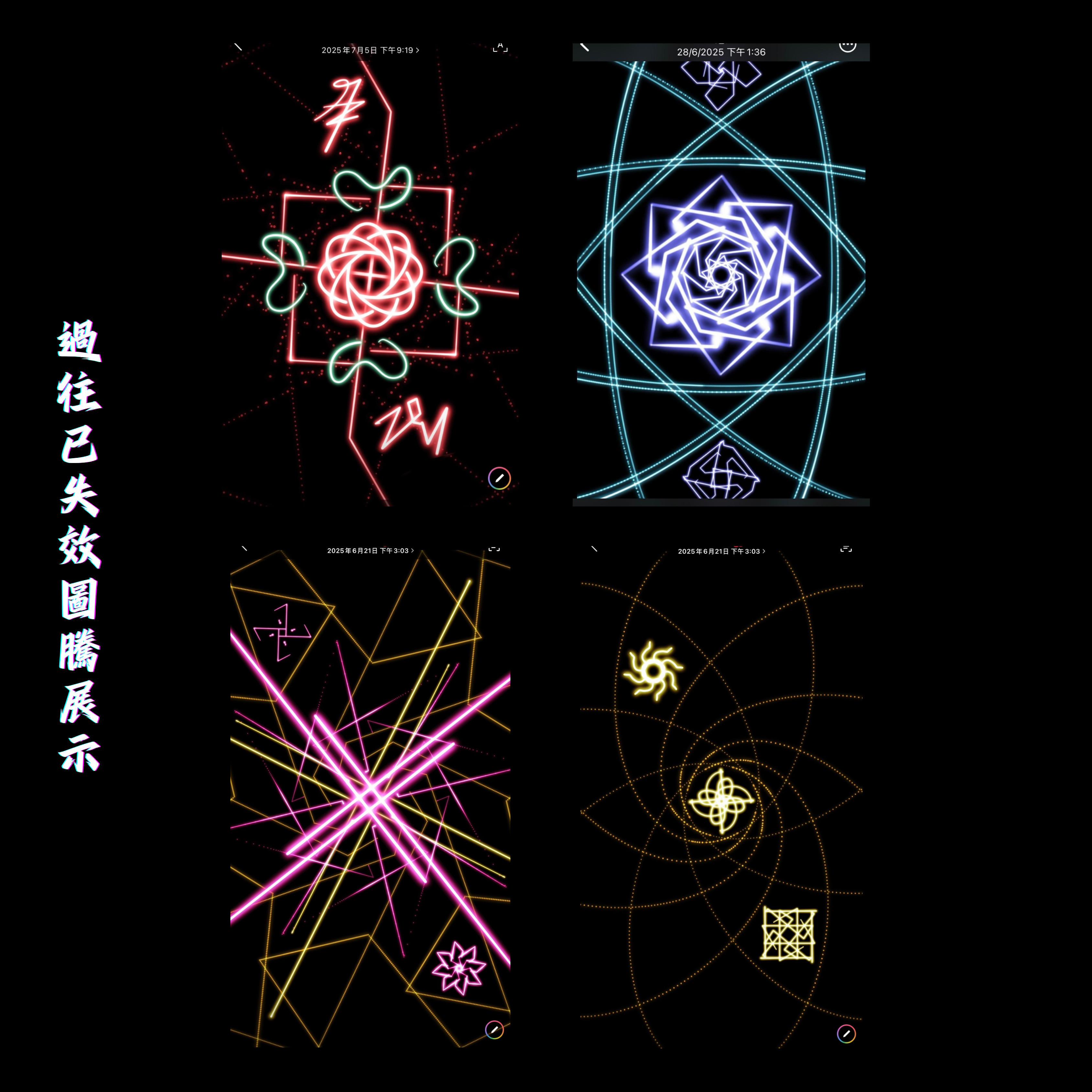 ⚜️神聖力量支援圖騰⚜️