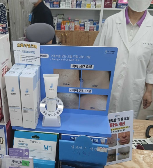 韓國藥局 Dr.Deep ABP 醫美級 脂肪粒 局部煥膚 點點霜 20ml ｜ABP Spot Cream