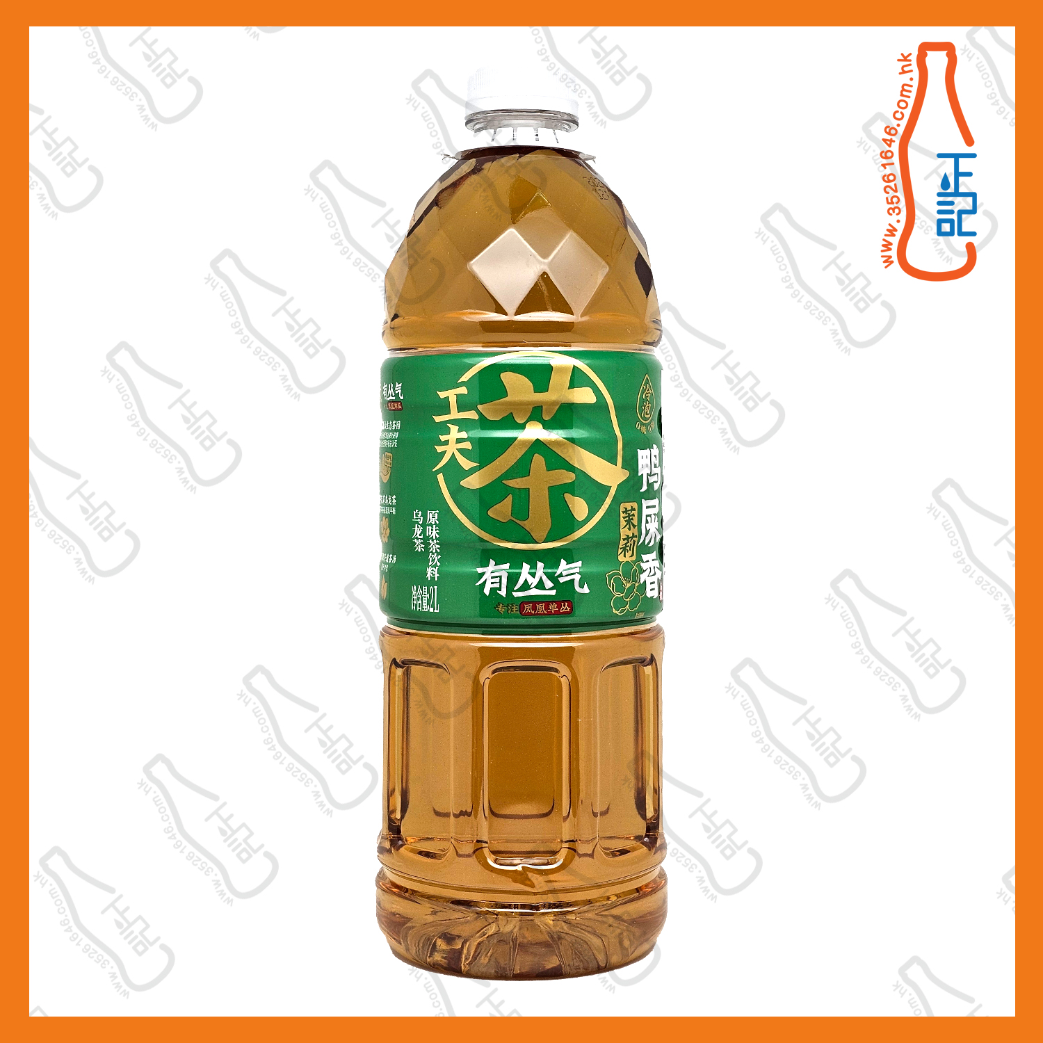 ==有叢氣 茉莉 鴨屎香烏龍茶 2L  