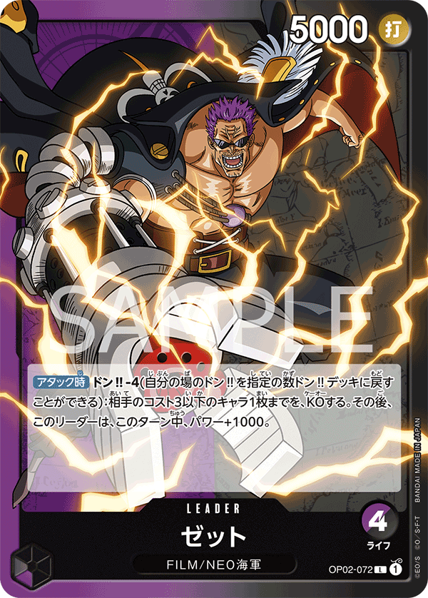 Japanese Version TCG ONE PIECE Card Game -OP02-072 L  Zephyr