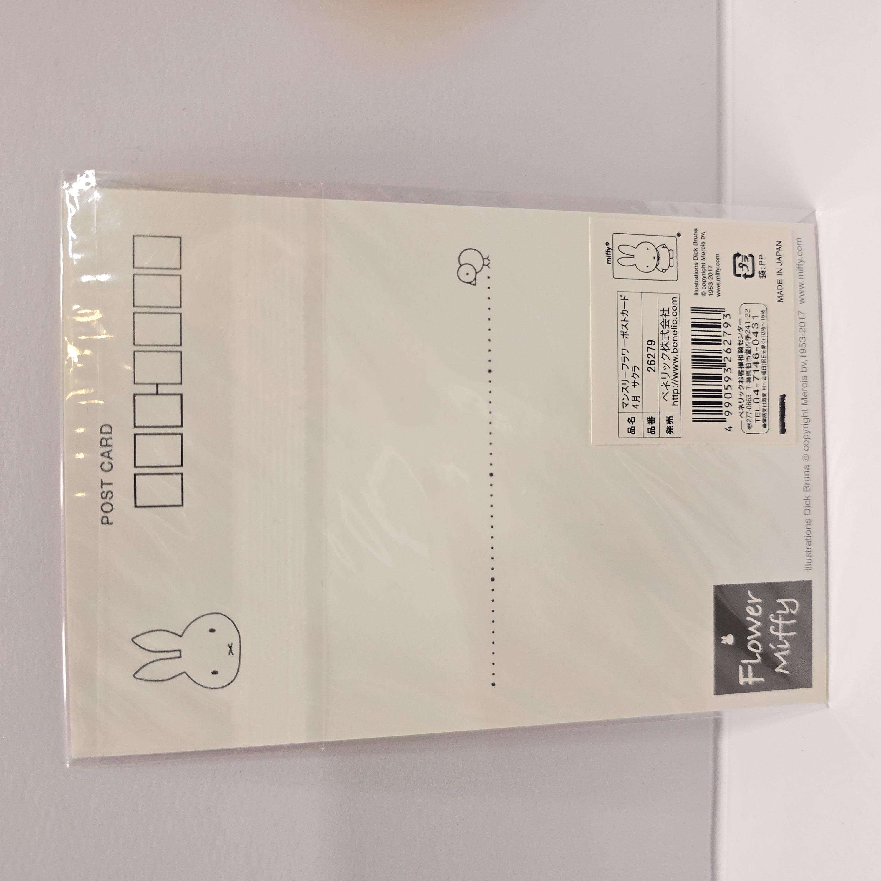 miffy MF 限定 postcard 26279